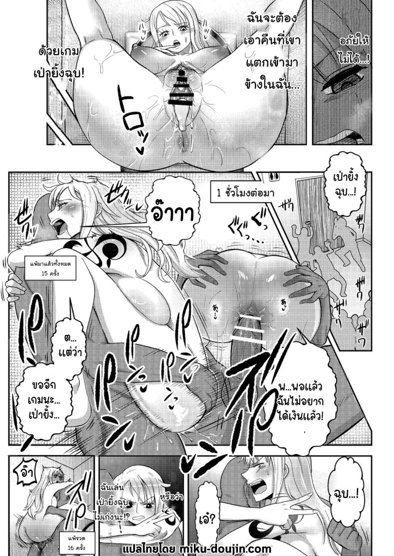 มาตัดสินกันด้วยเกมเป่ายิ้งฉุบ